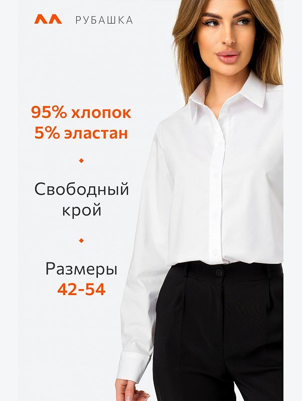 Женская классическая рубашка Happyfox
