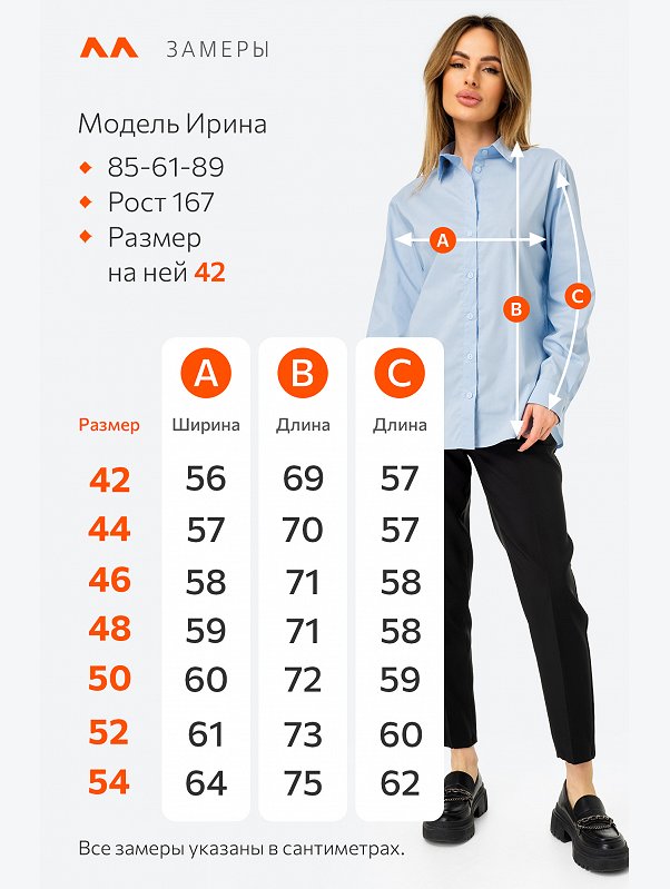Женская классическая рубашка Happyfox