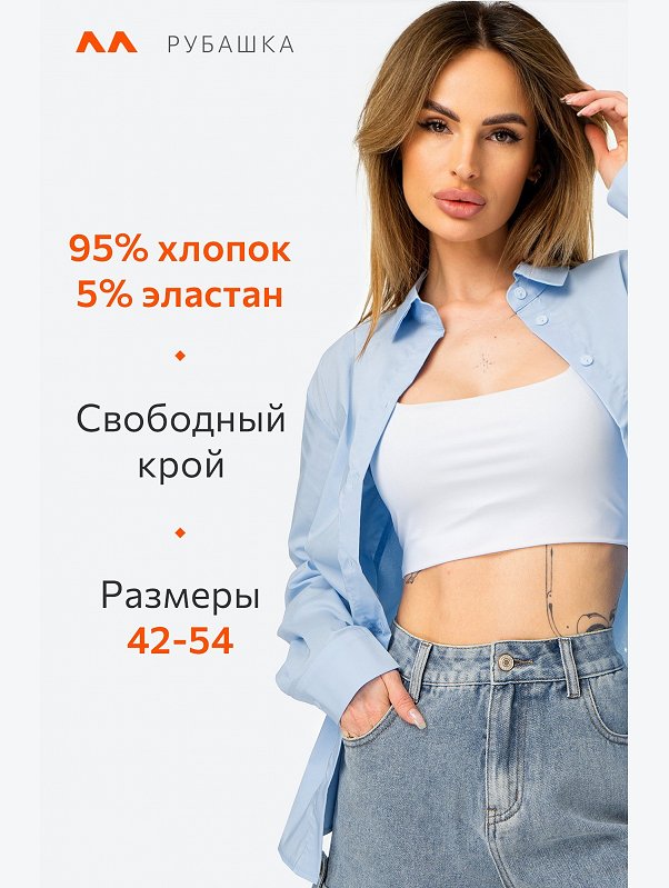 Женская классическая рубашка Happyfox