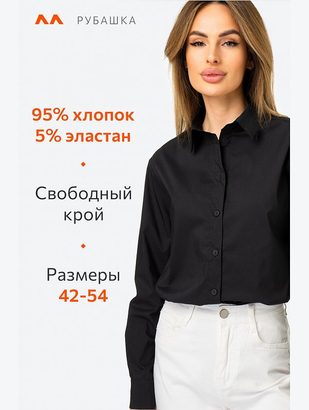 Женская классическая рубашка Happyfox