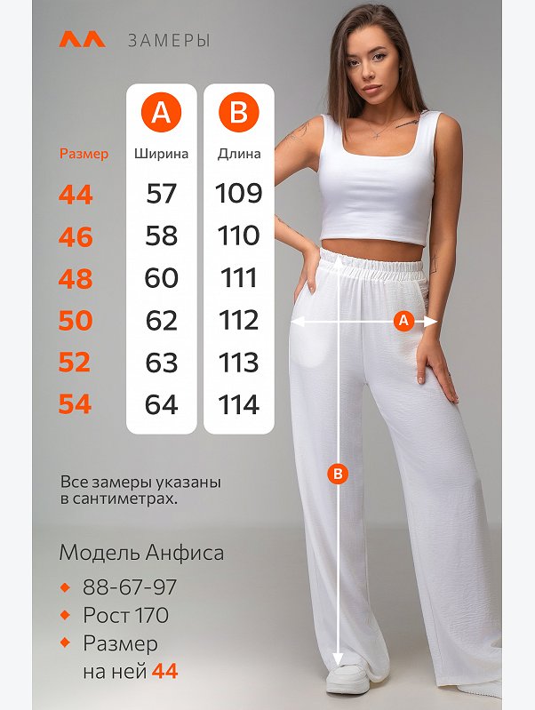Женские летние брюки палаццо из ткани-жатка Happyfox