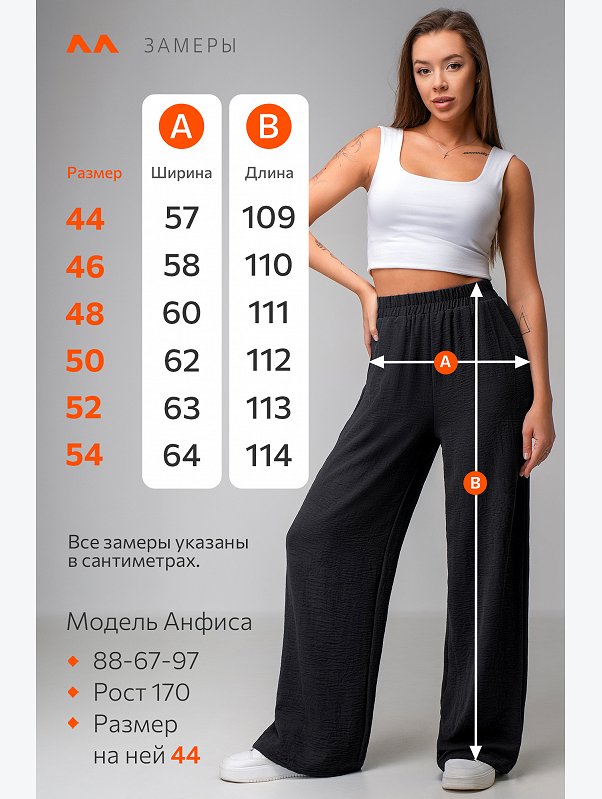 Женские летние брюки палаццо из ткани-жатка Happyfox