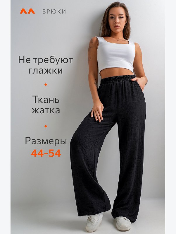 Женские летние брюки палаццо из ткани-жатка Happyfox