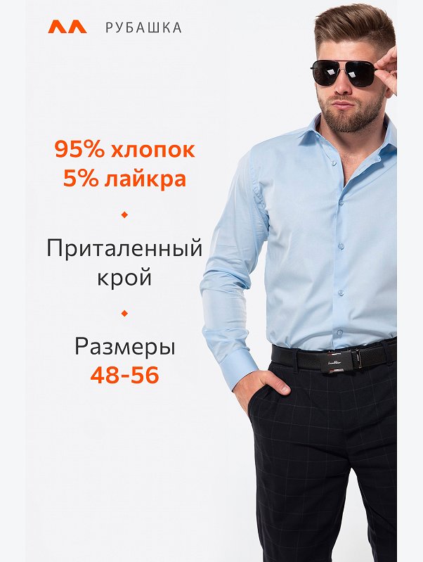 Мужская приталенная рубашка с длинным рукавом Happyfox