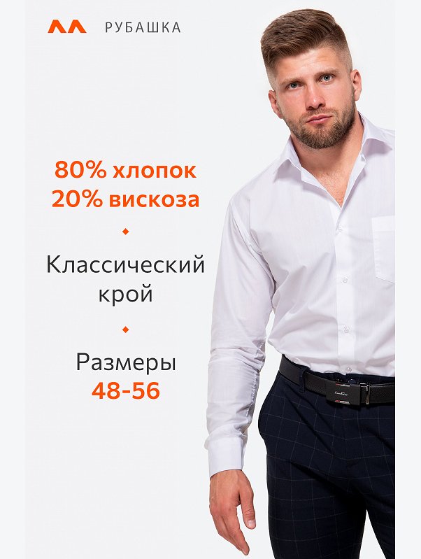 Мужская классическая рубашка с длинным рукавом Happyfox