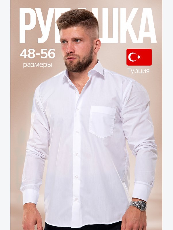 Мужская классическая рубашка с длинным рукавом Happyfox