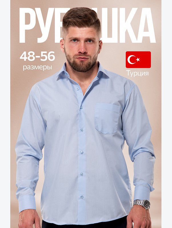 Мужская классическая рубашка с длинным рукавом Happyfox