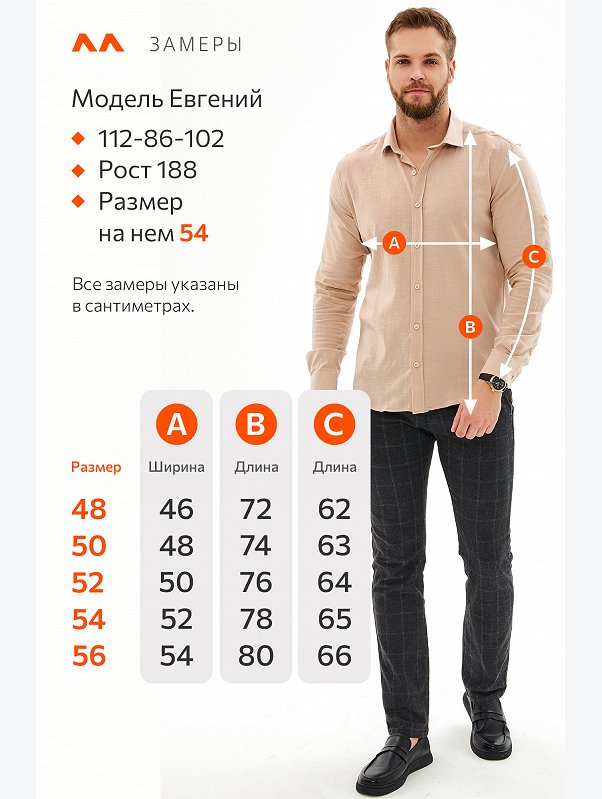Мужская приталенная льняная рубашка Happyfox