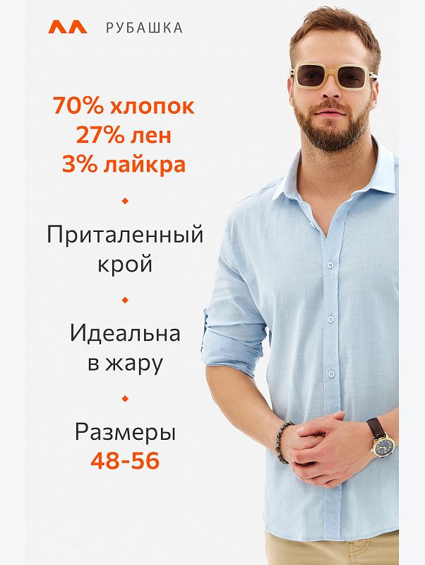 Мужская приталенная льняная рубашка Happyfox
