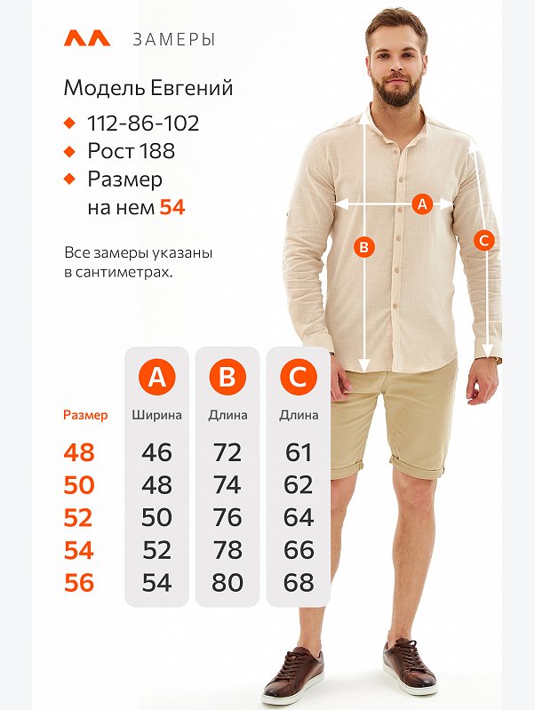 Мужская льняная рубашка с воротником-стойкой Happyfox