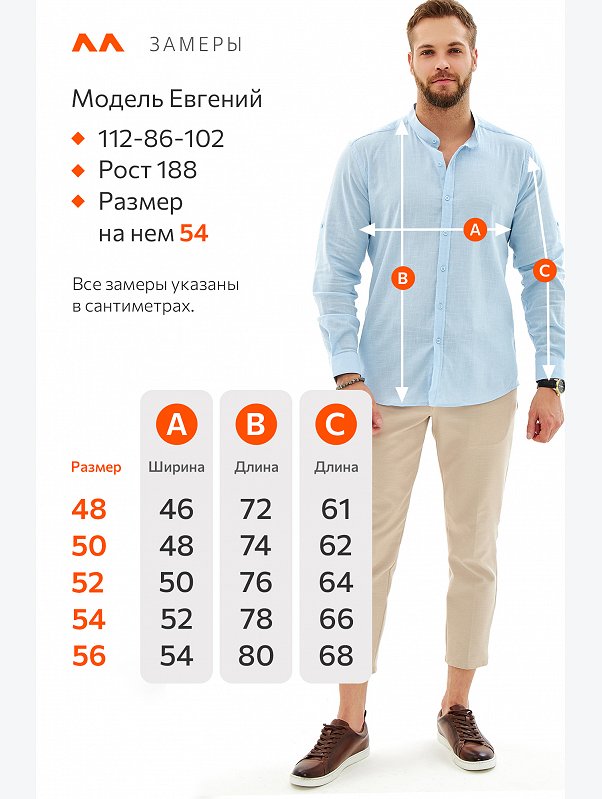Мужская льняная рубашка с воротником-стойкой Happyfox