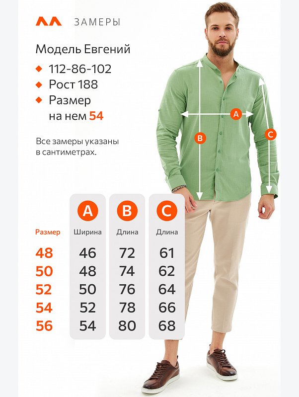 Мужская льняная рубашка с воротником-стойкой Happyfox