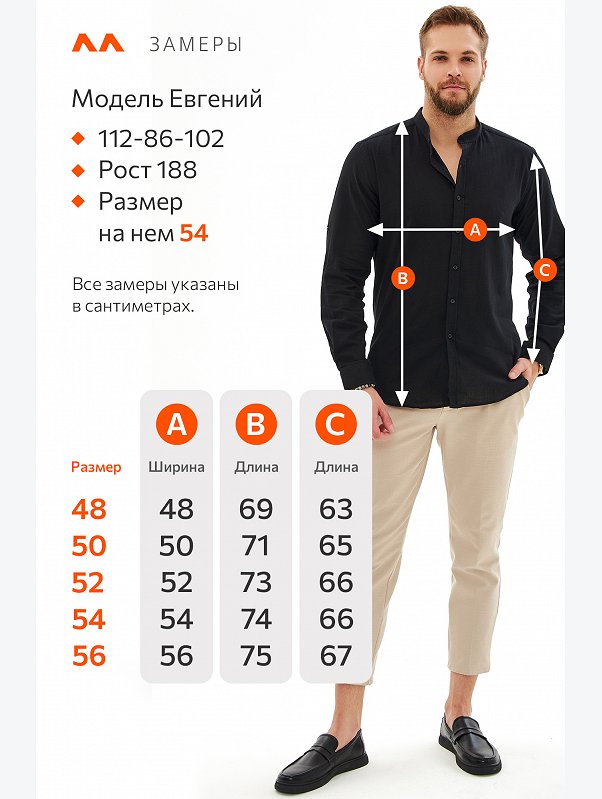 Мужская льняная рубашка с воротником-стойкой Happyfox