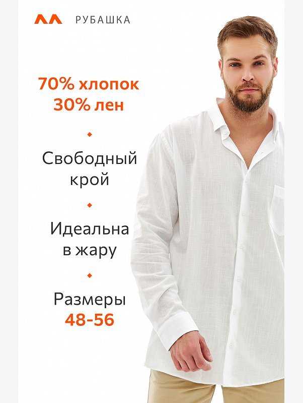 Мужская классическая льняная рубашка с длинным рукавом Happyfox