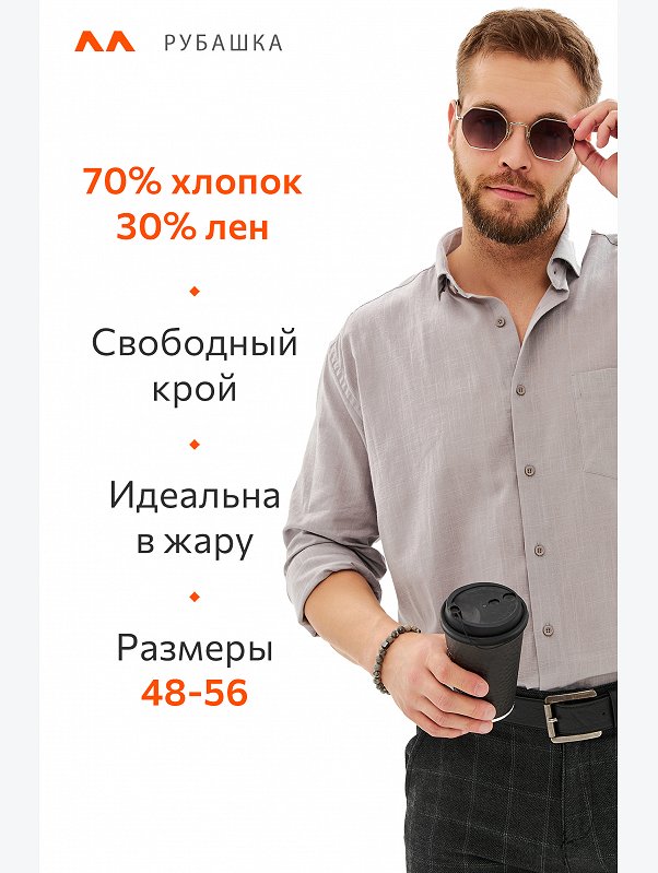 Мужская классическая льняная рубашка с длинным рукавом Happyfox