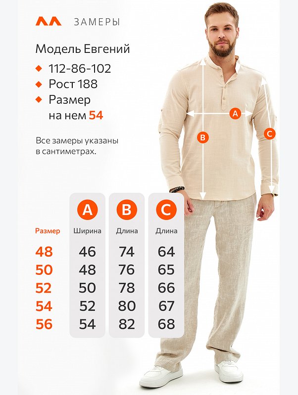 Мужская рубашка с воротником стойка Happyfox