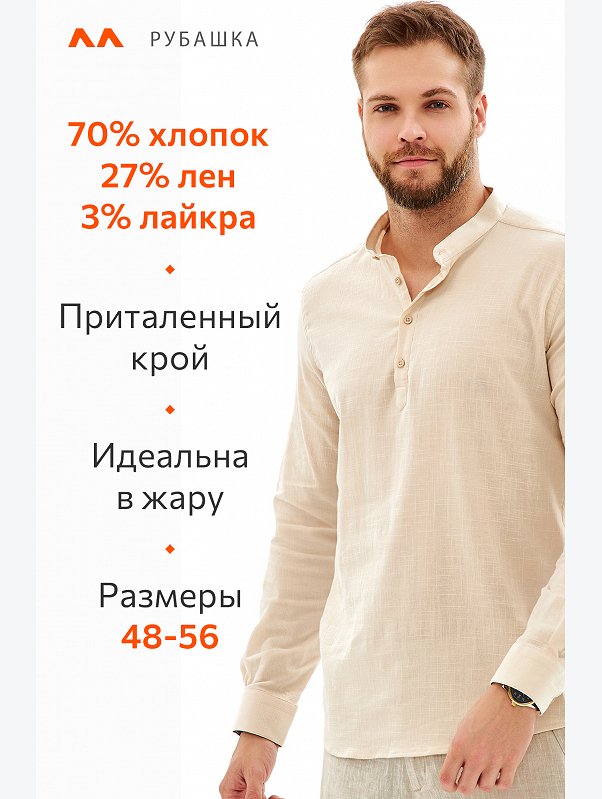 Мужская рубашка с воротником стойка Happyfox
