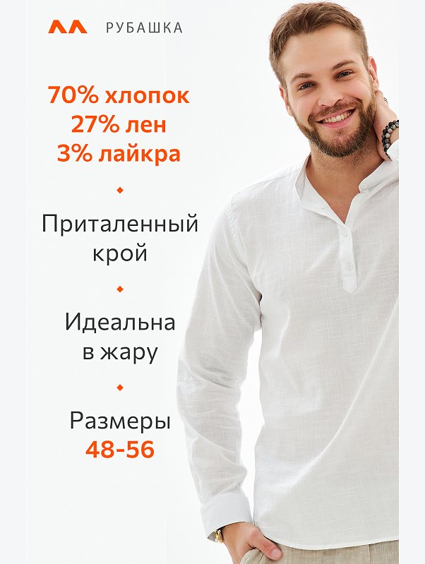 Мужская рубашка с воротником стойка Happyfox