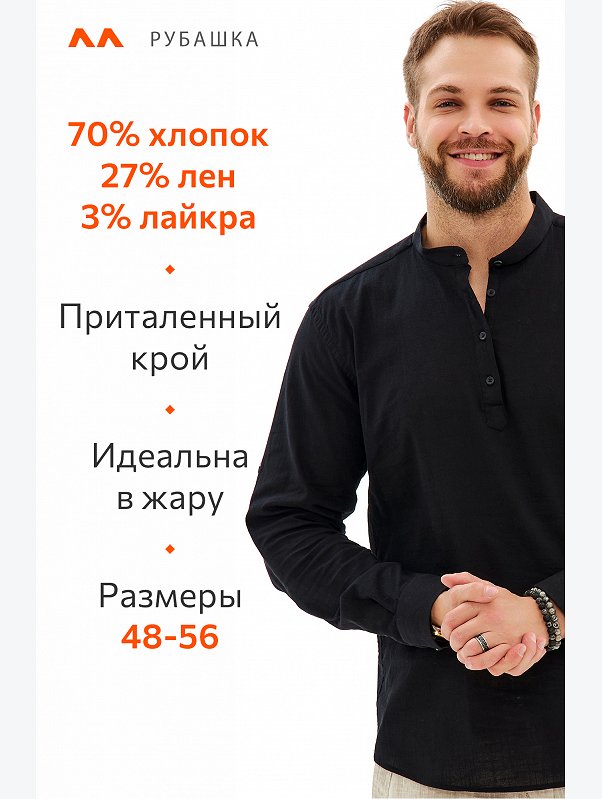 Мужская рубашка с воротником стойка Happyfox