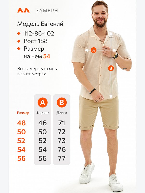 Мужская льняная рубашка с коротким рукавом Happyfox