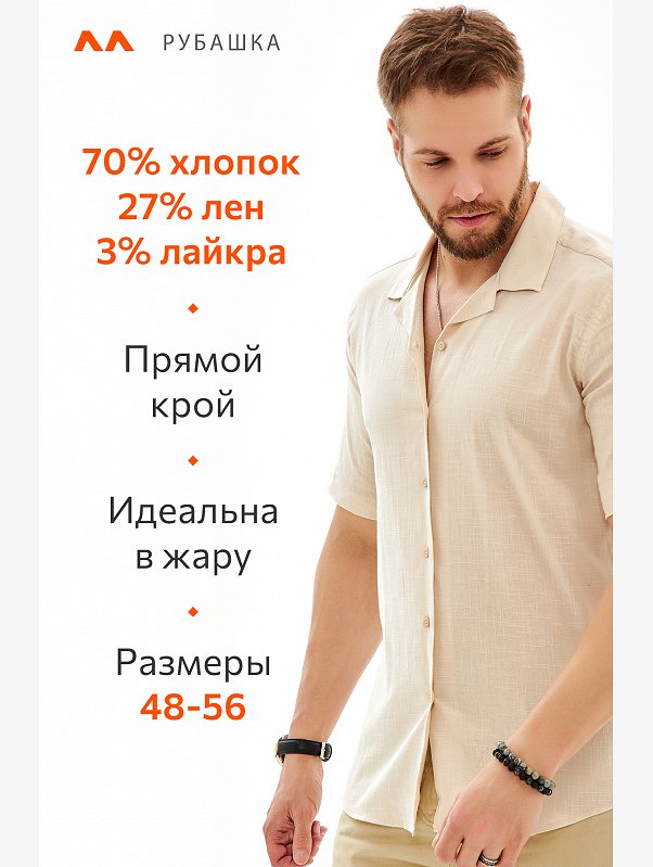 Мужская льняная рубашка с коротким рукавом Happyfox