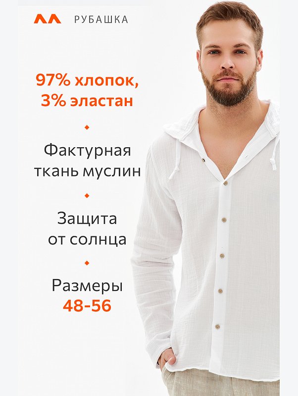 Мужская рубашка с капюшоном Happyfox