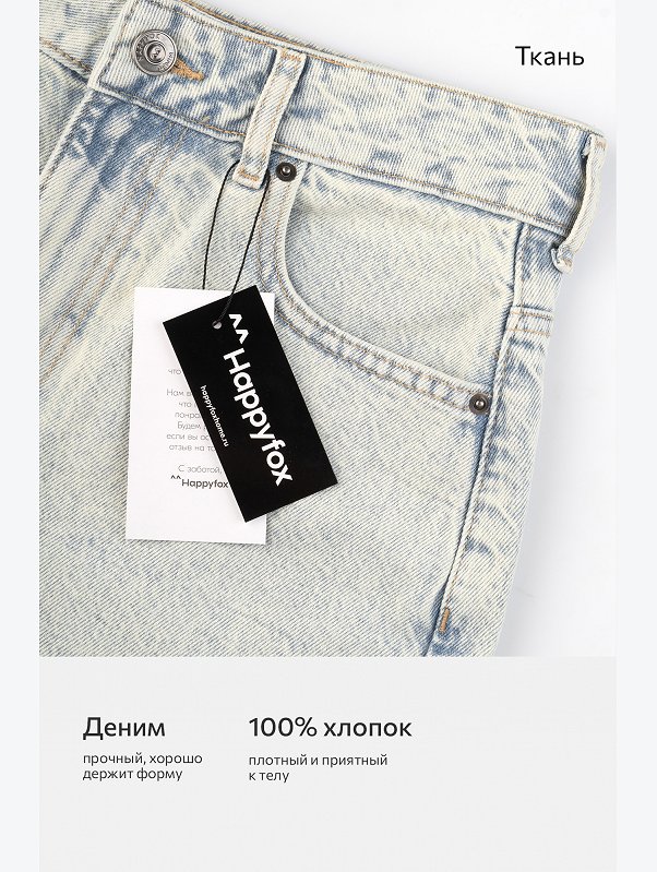 Женские джинсовые шорты Happyfox