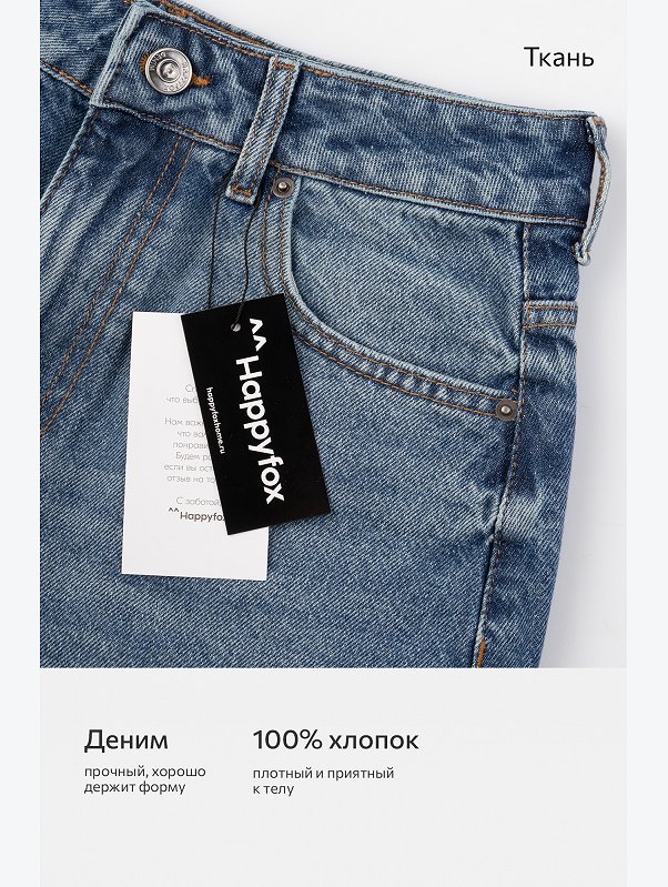 Женские джинсовые шорты Happyfox