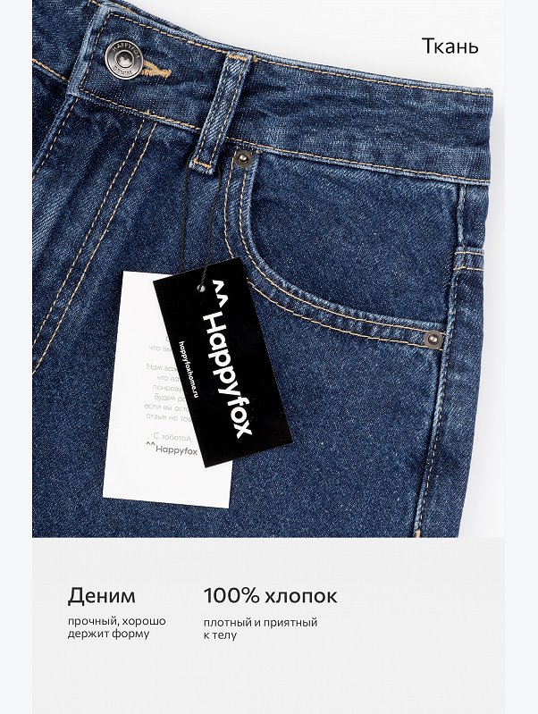 Женские джинсовые шорты Happyfox