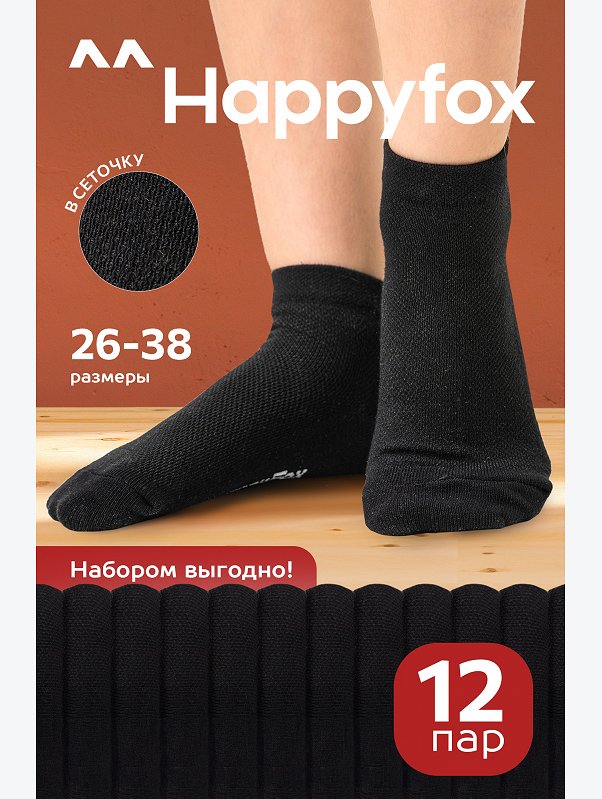 Набор детских носков в сетку 12 пар Happyfox