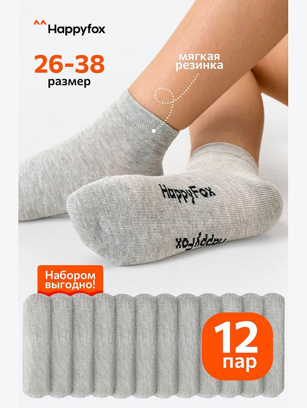 Набор детских носков 12 пар Happyfox
