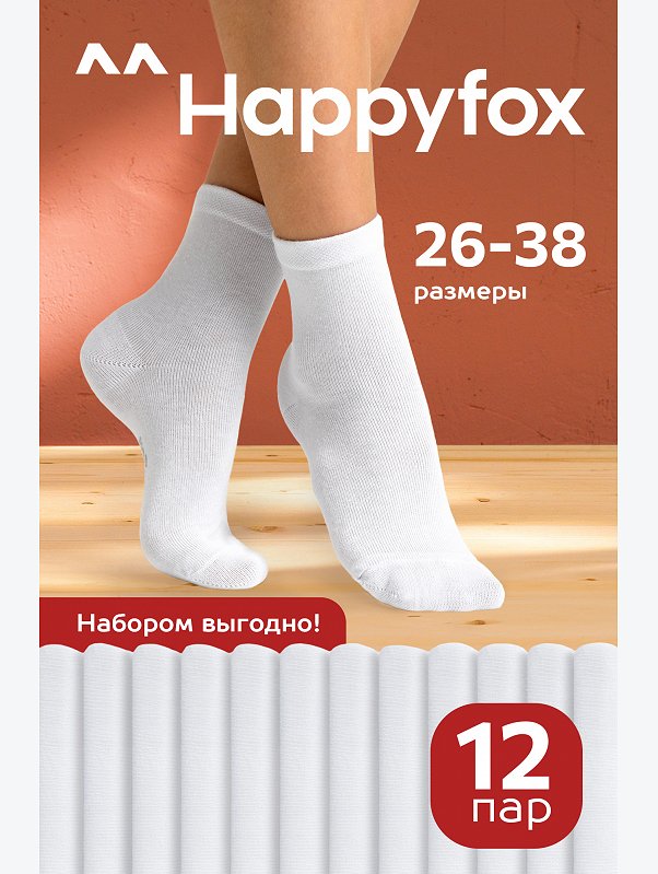 Набор детских носков 12 пар Happyfox