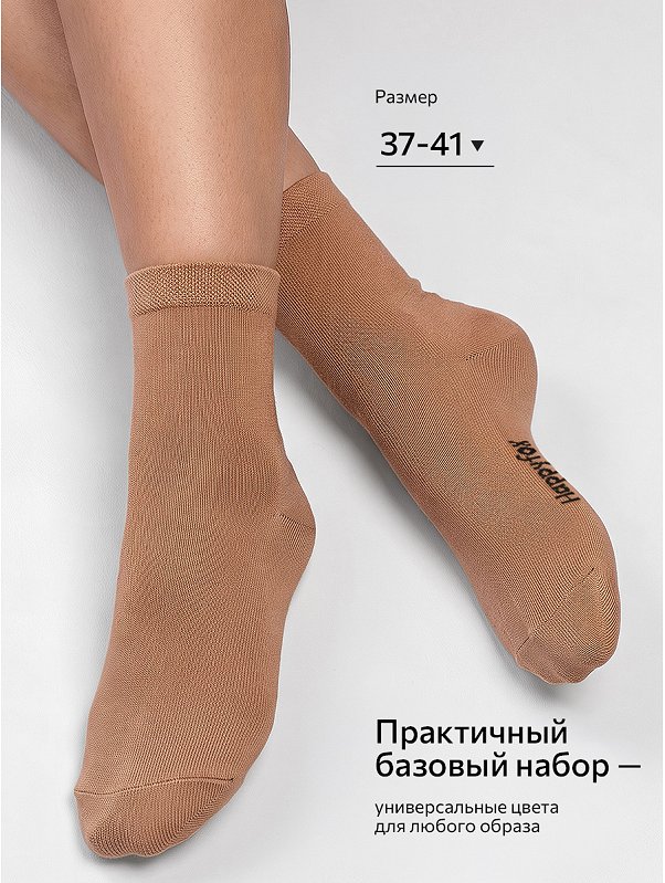 Набор женских носков 6 пар Happyfox