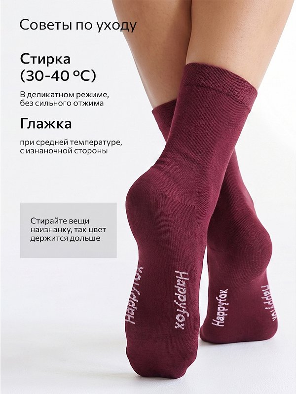 Набор женских носков 6 пар Happyfox