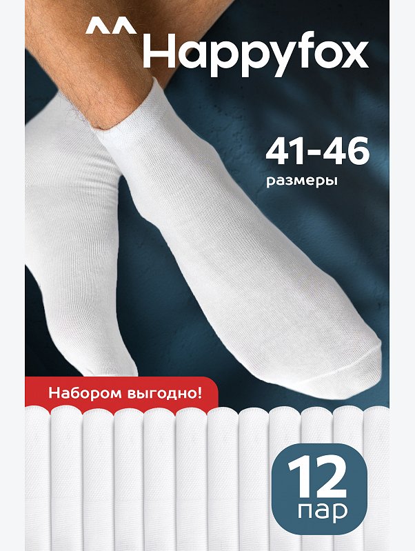 12 пар носков средней высоты Happyfox