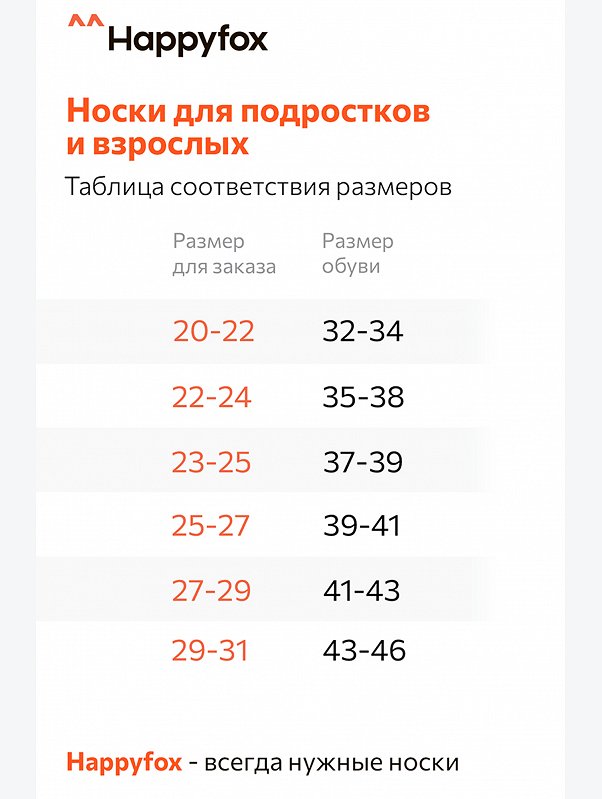 6 пар носков средней высоты в подарочной коробке Happyfox