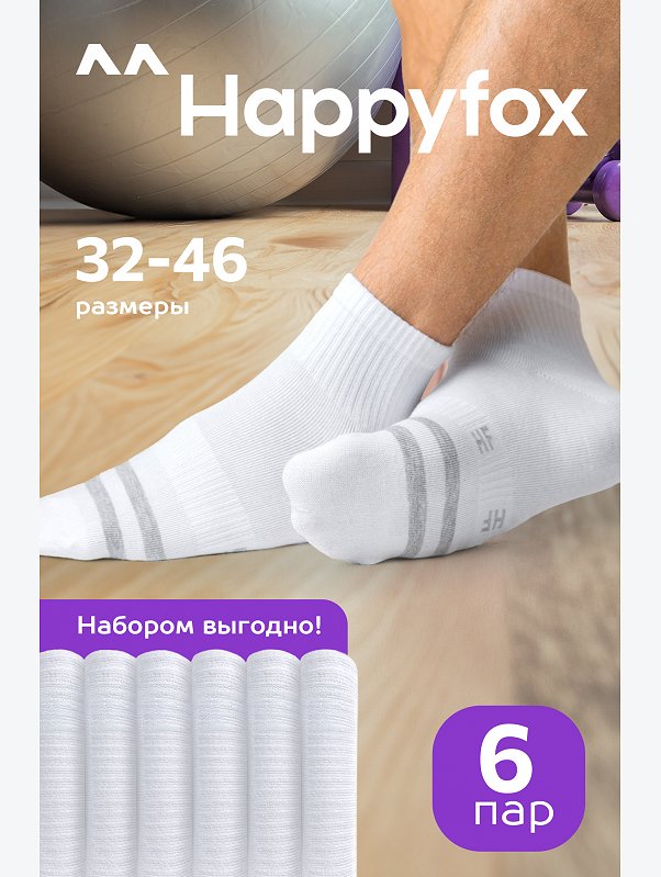 Набор носков 6 пар Happyfox