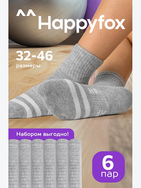 Набор носков 6 пар Happyfox