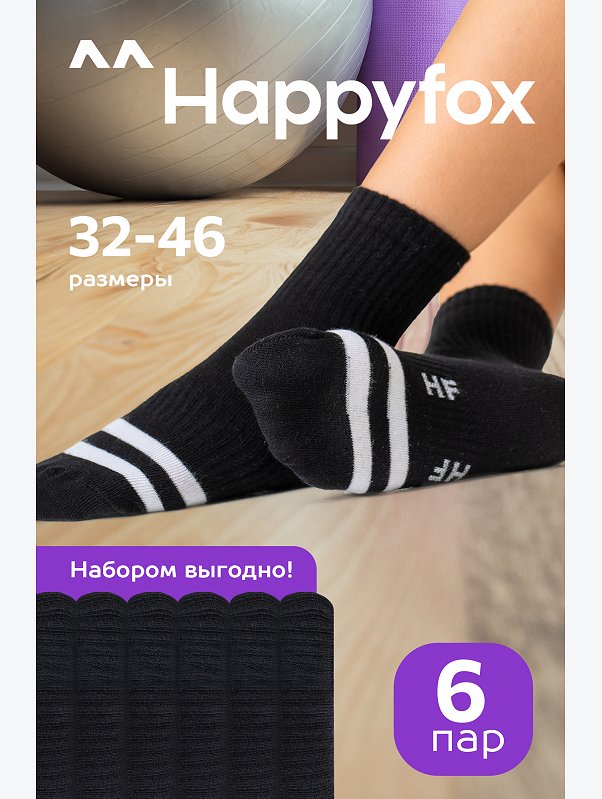 Набор носков 6 пар Happyfox