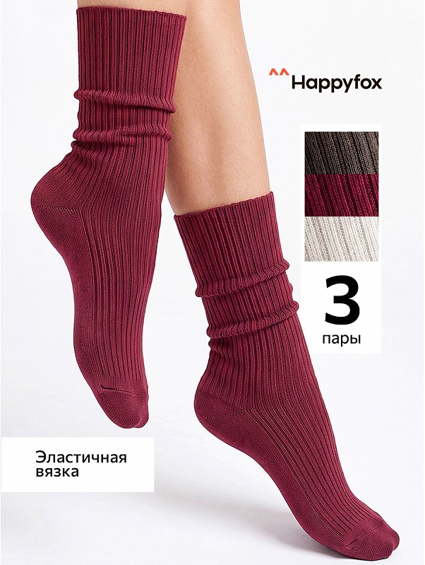 Набор женских носков в рубчик спущенная резинка 3 пары Happyfox