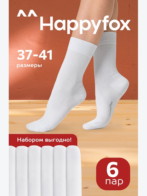 Набор высоких носков 6 пар Happyfox