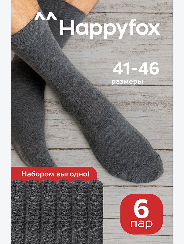 Набор высоких носков 6 пар Happyfox