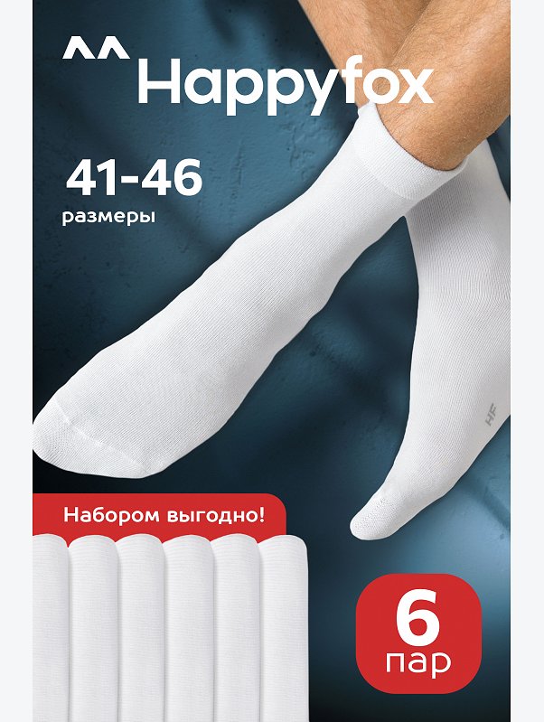 Набор высоких носков 6 пар Happyfox
