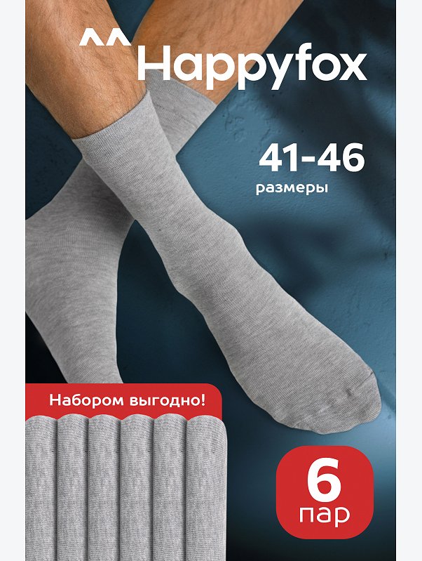Набор высоких носков 6 пар Happyfox