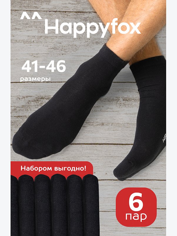 Набор высоких носков 6 пар Happyfox