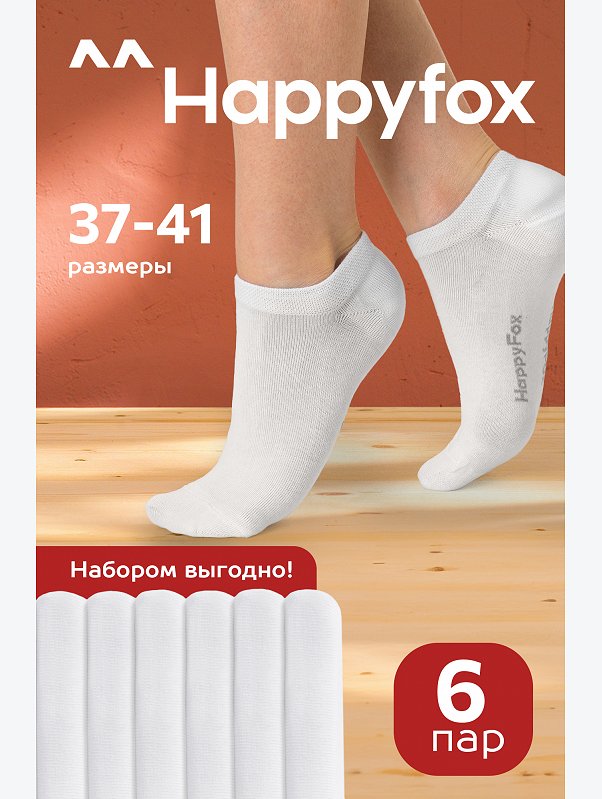 Набор однотонных укороченных носков 6 пар Happyfox