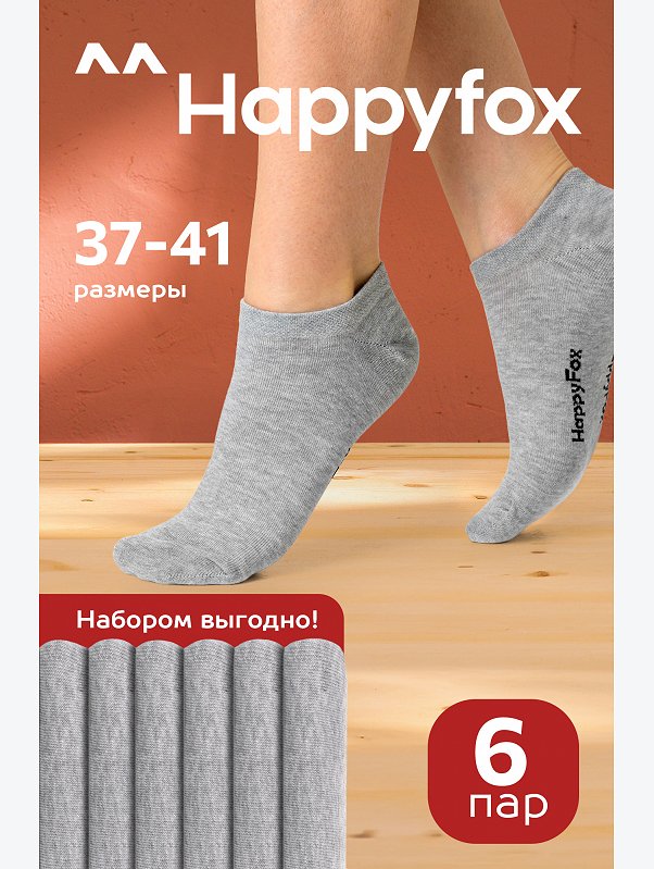 Набор однотонных укороченных носков 6 пар Happyfox