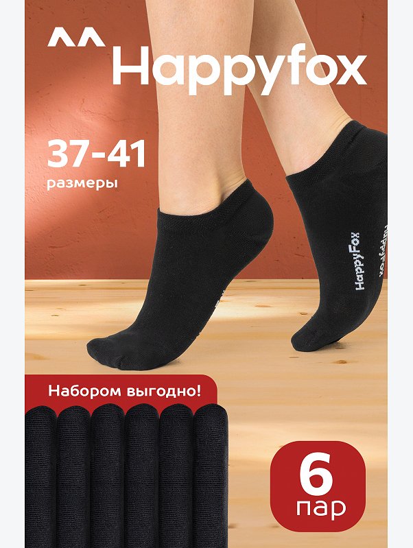 Набор однотонных укороченных носков 6 пар Happyfox