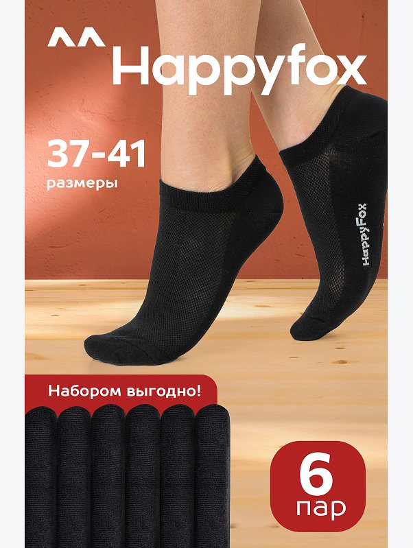 Набор носков в сетку 6 пар Happyfox