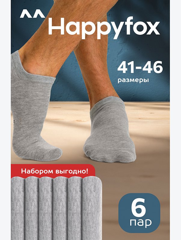 Набор носков 6 пар Happyfox